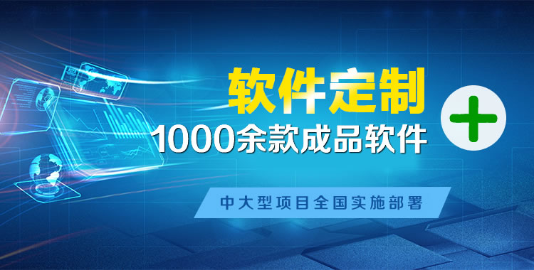 港北软件开发